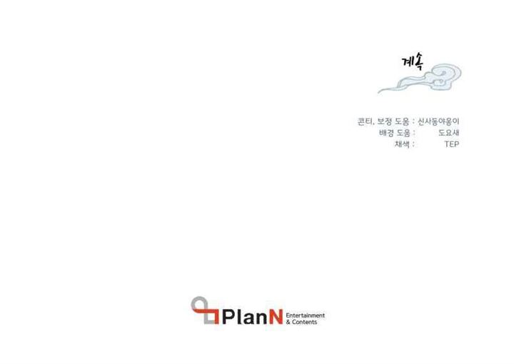 image-komik-lightning-degree-chapter-104-75/76