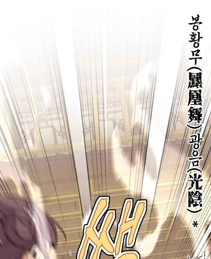 image-komik-lightning-degree-chapter-108-39/89