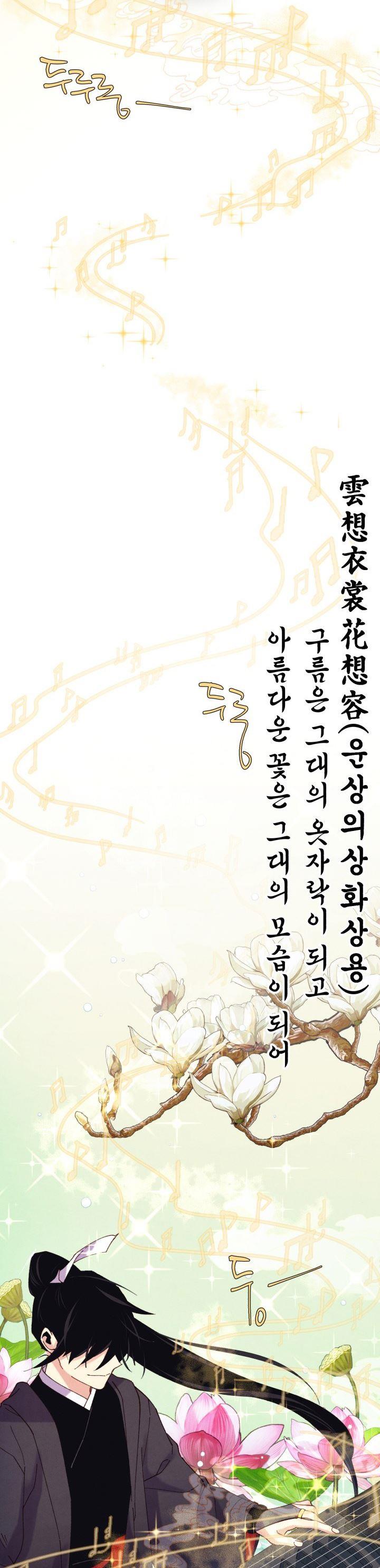 image-komik-lightning-degree-chapter-131-1/45