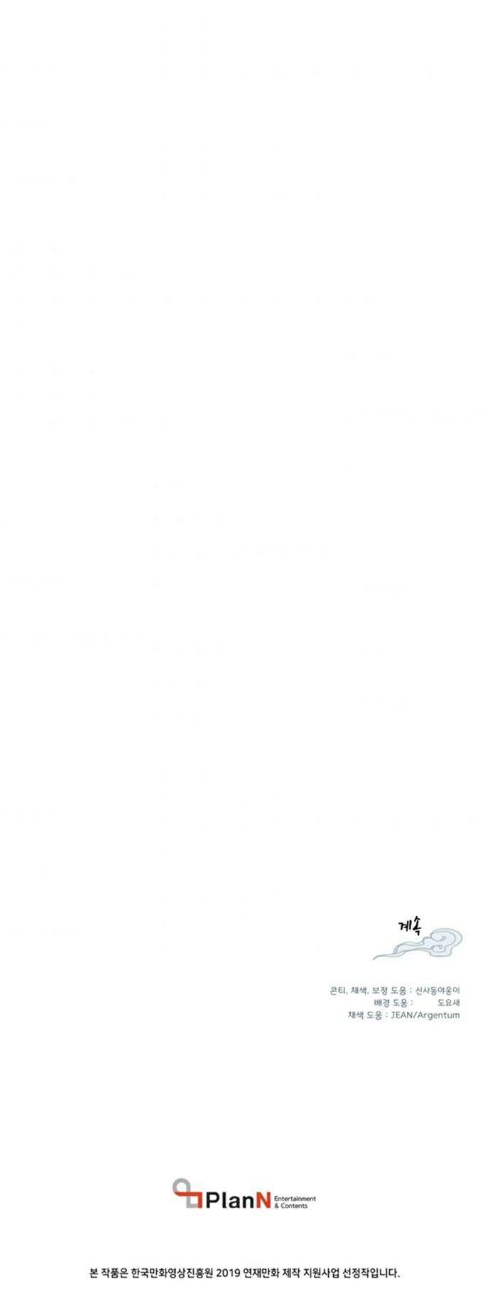 image-komik-lightning-degree-chapter-17-24/25