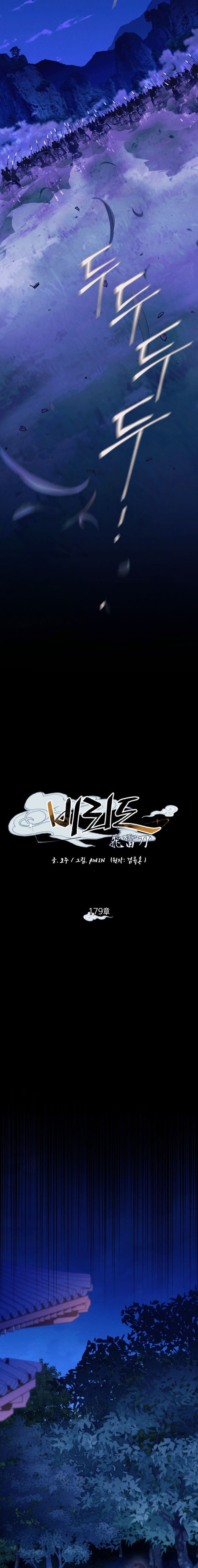 image-komik-lightning-degree-chapter-179-10/28