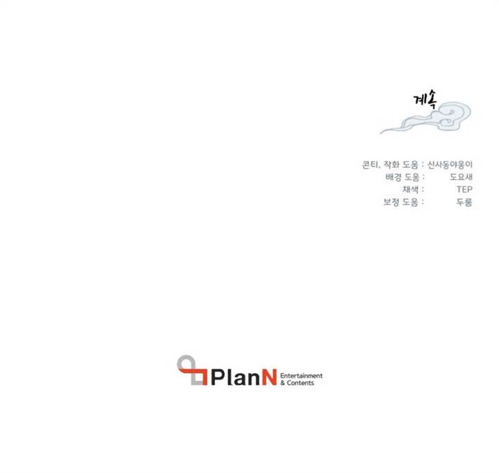 image-komik-lightning-degree-chapter-198-11/12