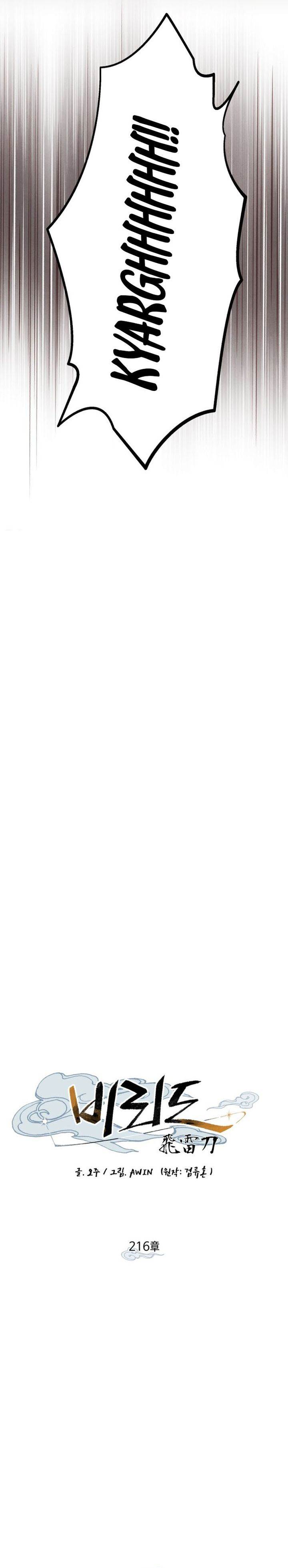 image-komik-lightning-degree-chapter-216-17/37