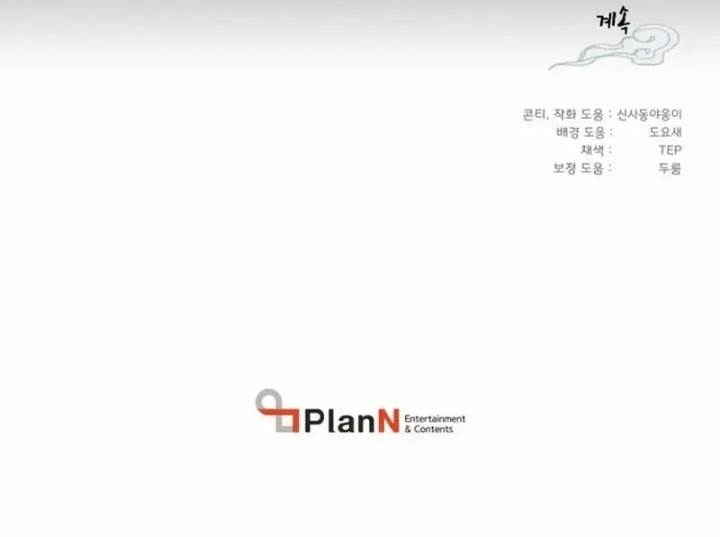 image-komik-lightning-degree-chapter-219-15/16