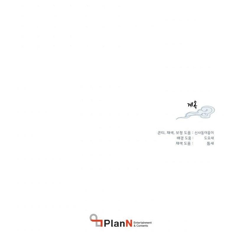 image-komik-lightning-degree-chapter-51-33/34