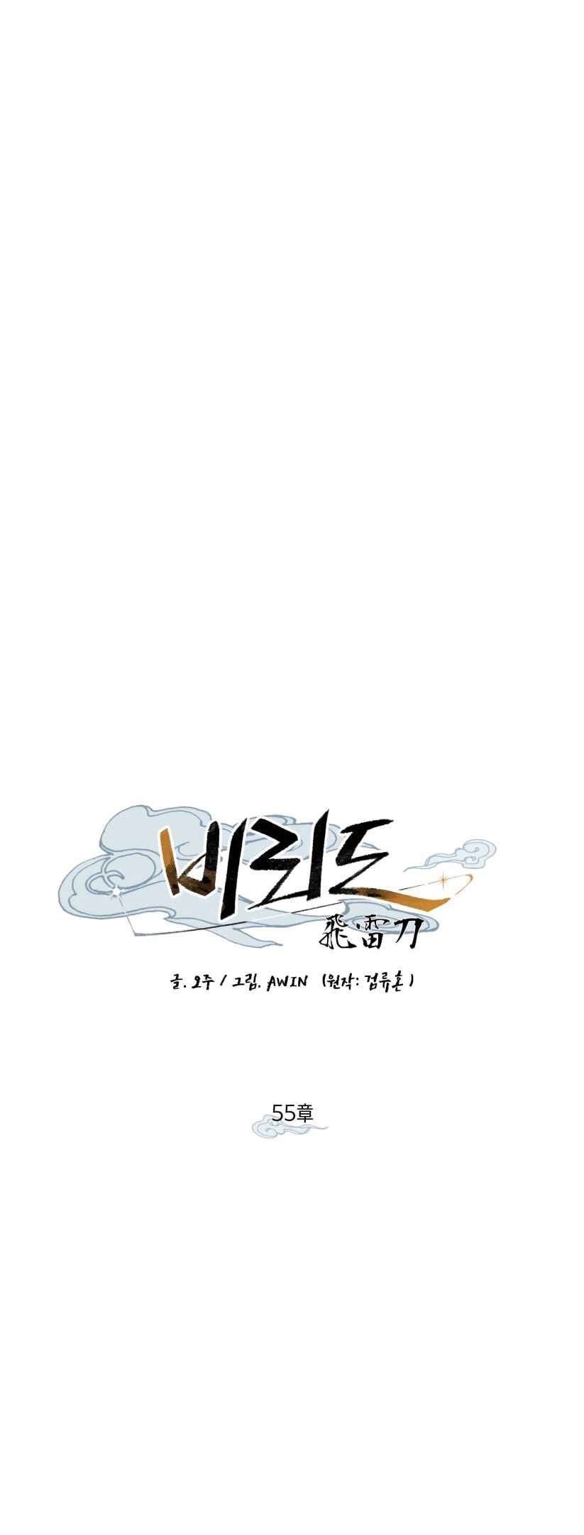 image-komik-lightning-degree-chapter-55-8/29