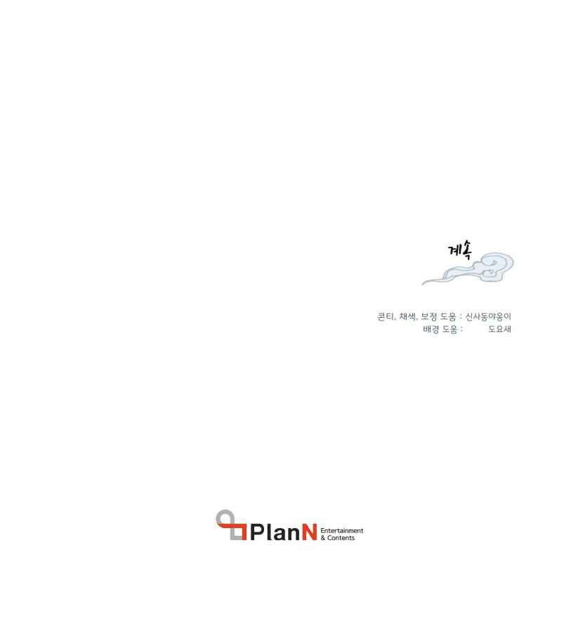 image-komik-lightning-degree-chapter-55-28/29