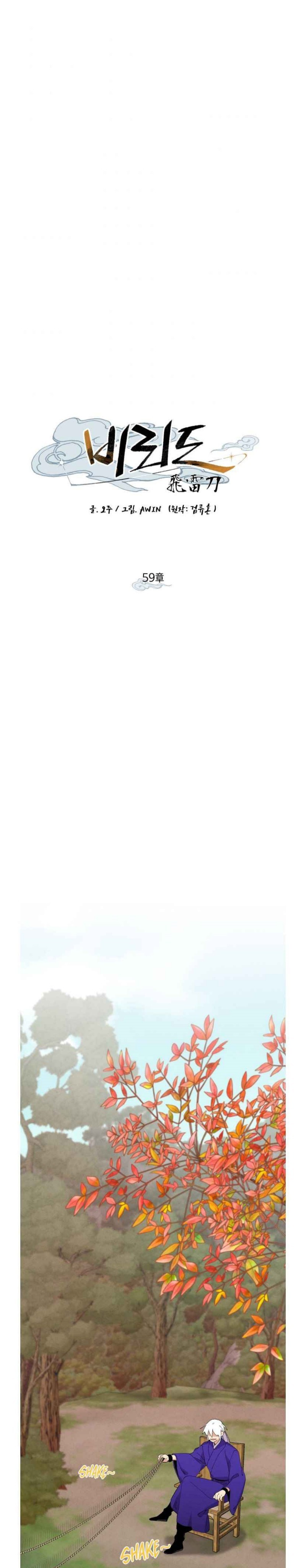 image-komik-lightning-degree-chapter-59-1/29