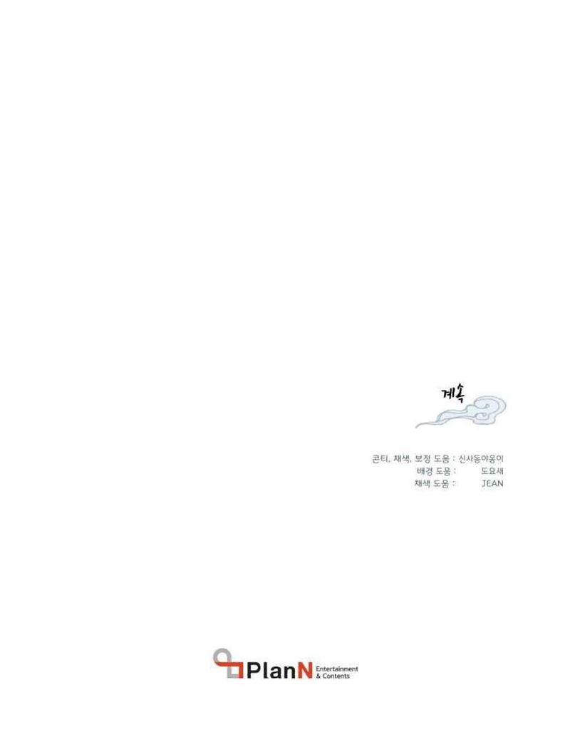 image-komik-lightning-degree-chapter-62-32/33