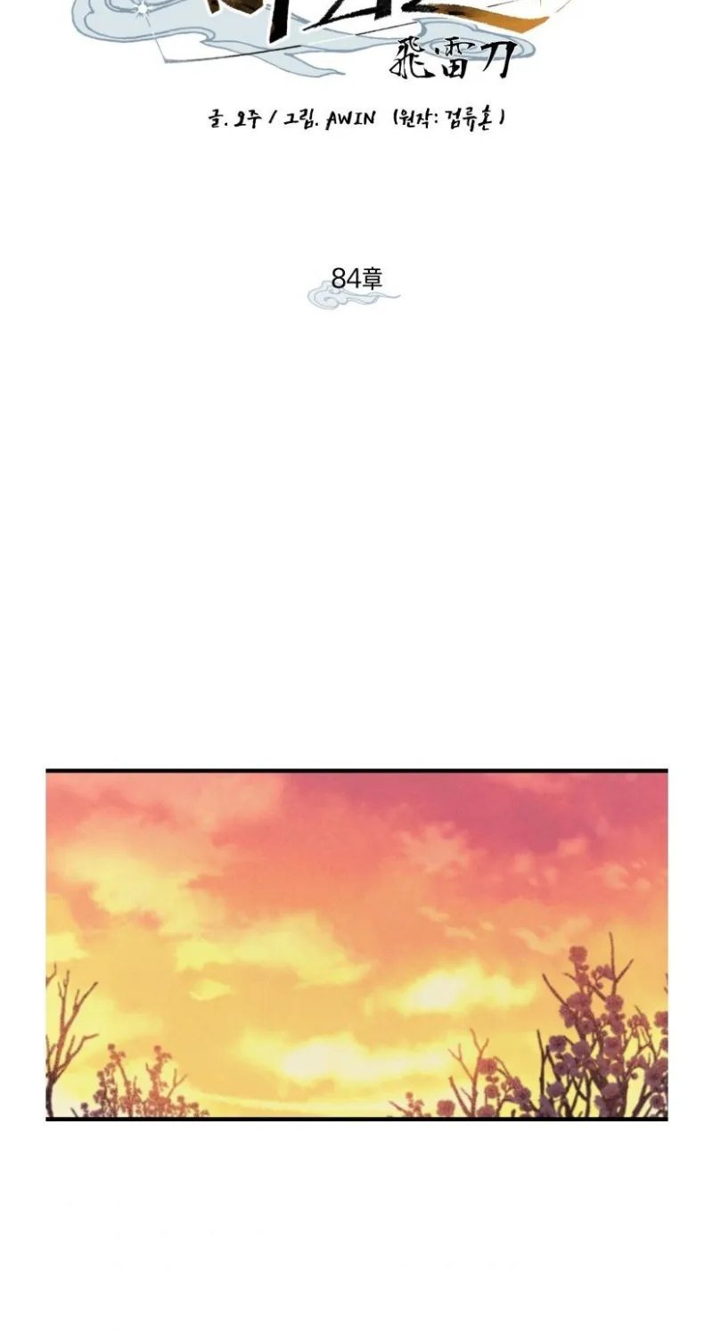 image-komik-lightning-degree-chapter-84-25/70