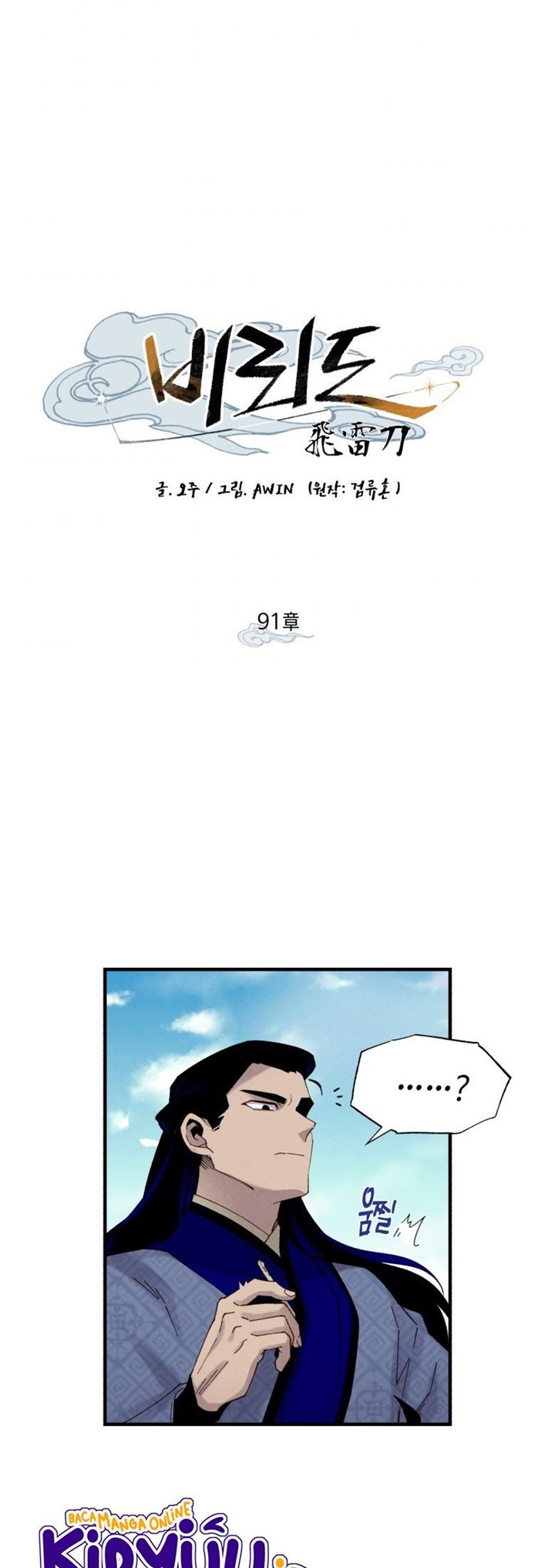 image-komik-lightning-degree-chapter-91-2/40