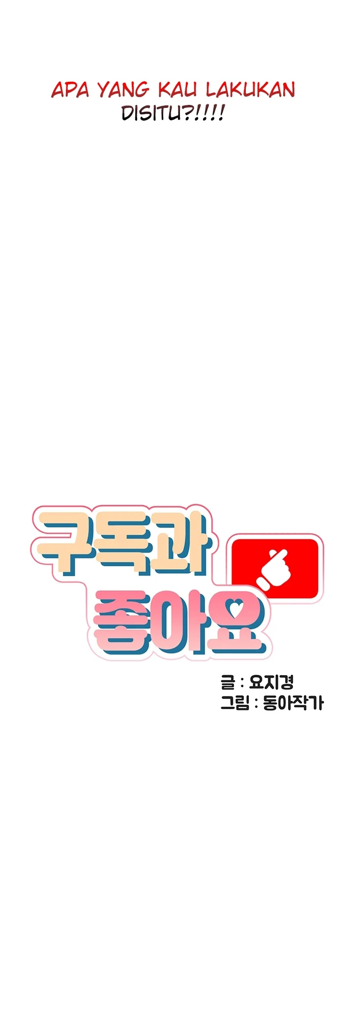 image-komik-like-and-subscribe-chapter-02-3/60