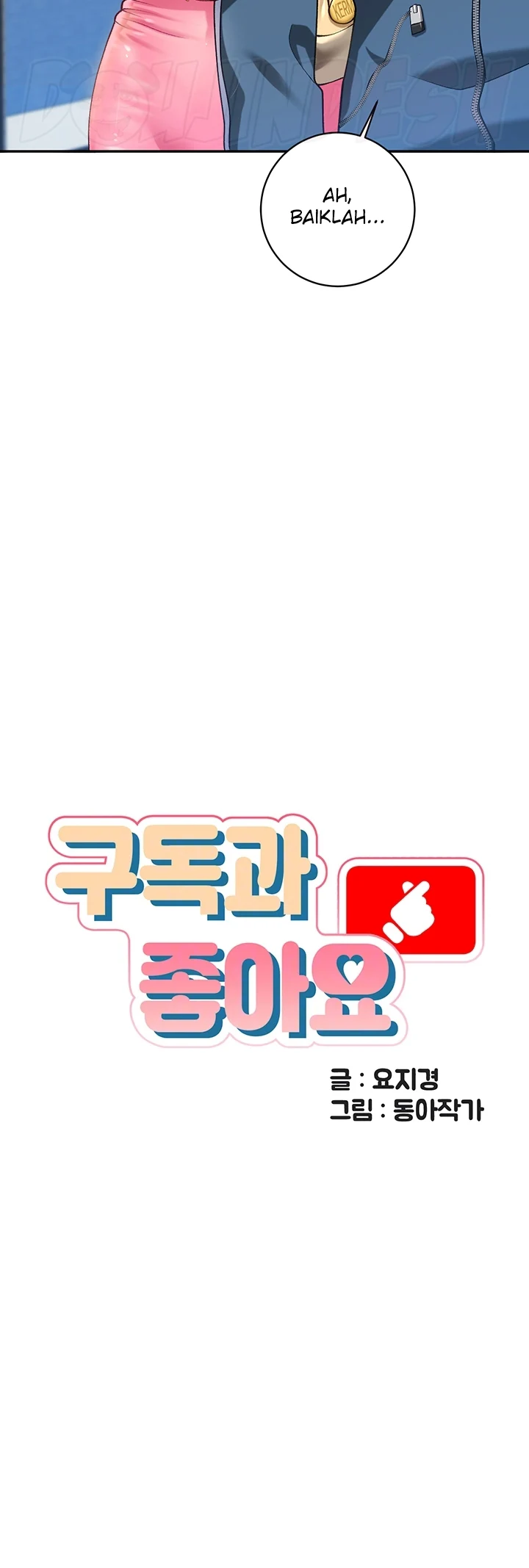 image-komik-like-and-subscribe-chapter-03-7/80