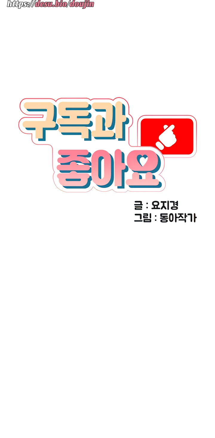 image-komik-like-and-subscribe-chapter-16-6/14