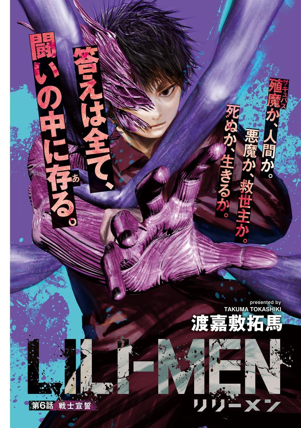 image-komik-lili-men-chapter-6-0/21