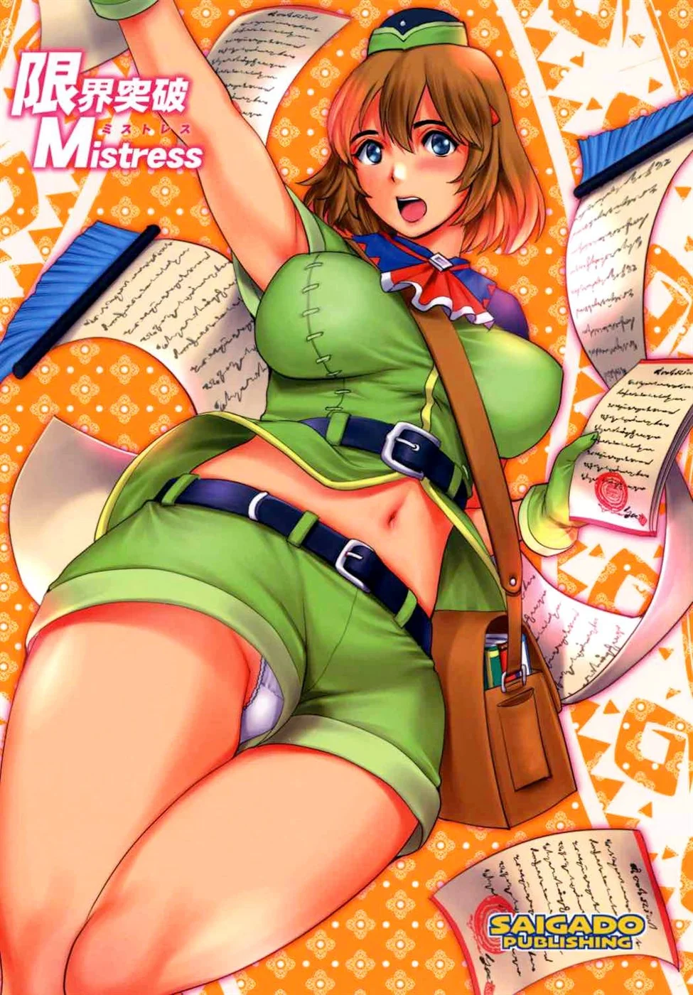 image-komik-limit-break-mistress-chapter-01-25/27