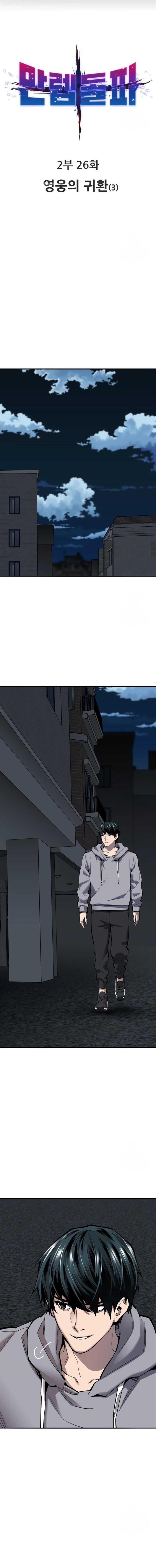 image-komik-limit-breaker-chapter-105-0/32