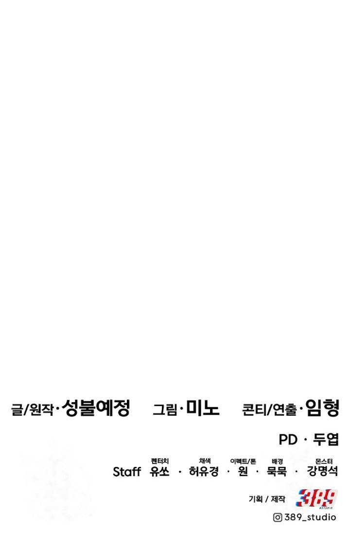 image-komik-limit-breaker-chapter-114-28/29