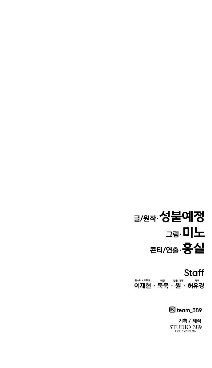 image-komik-limit-breaker-chapter-55-125/126