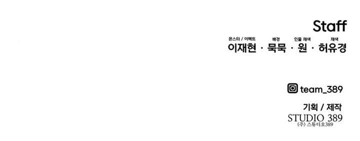 image-komik-limit-breaker-chapter-59-83/84