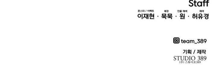 image-komik-limit-breaker-chapter-60-63/64