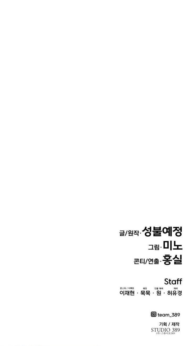 image-komik-limit-breaker-chapter-61-58/59