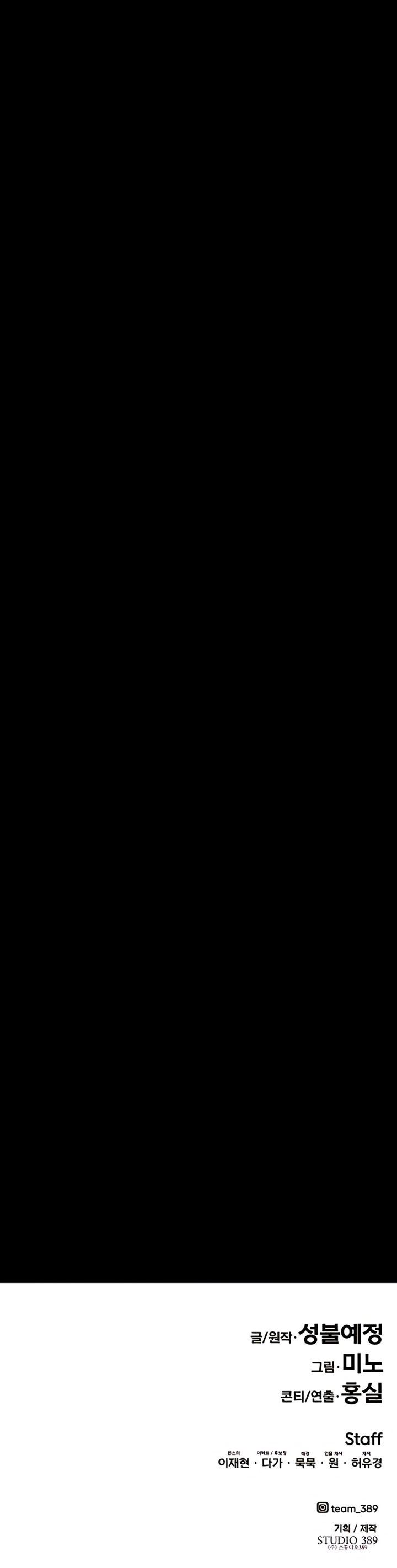 image-komik-limit-breaker-chapter-79-70/71