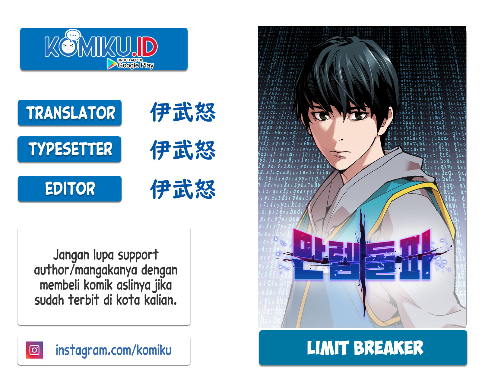 image-komik-limit-breaker-chapter-8-0/14