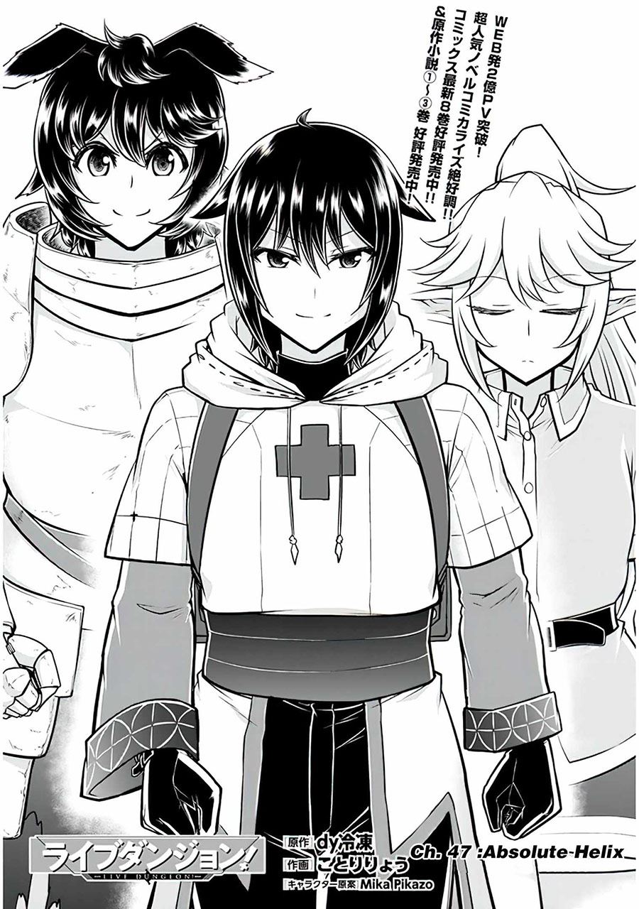 image-komik-live-dungeon-chapter-47-2/26