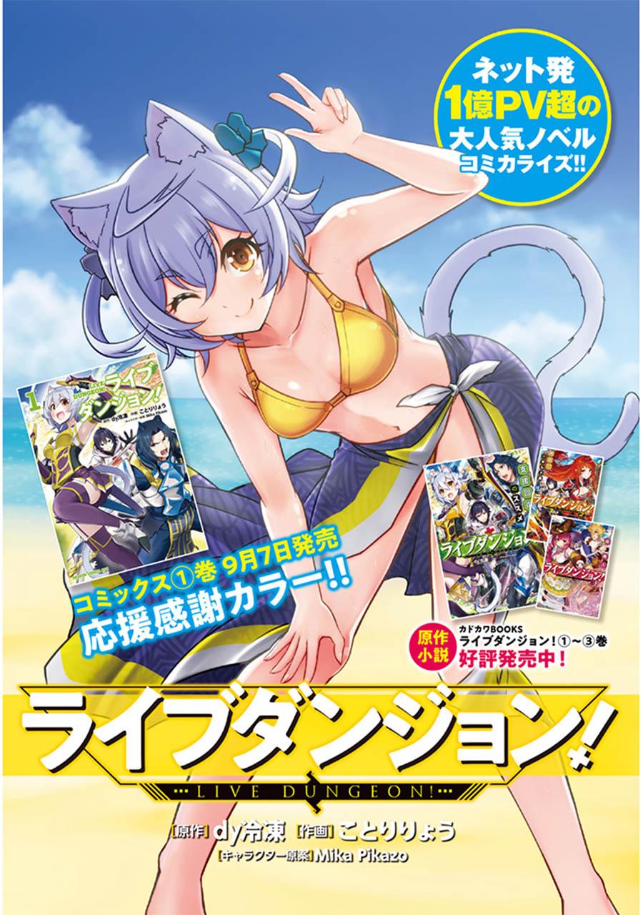 image-komik-live-dungeon-chapter-6-1/26