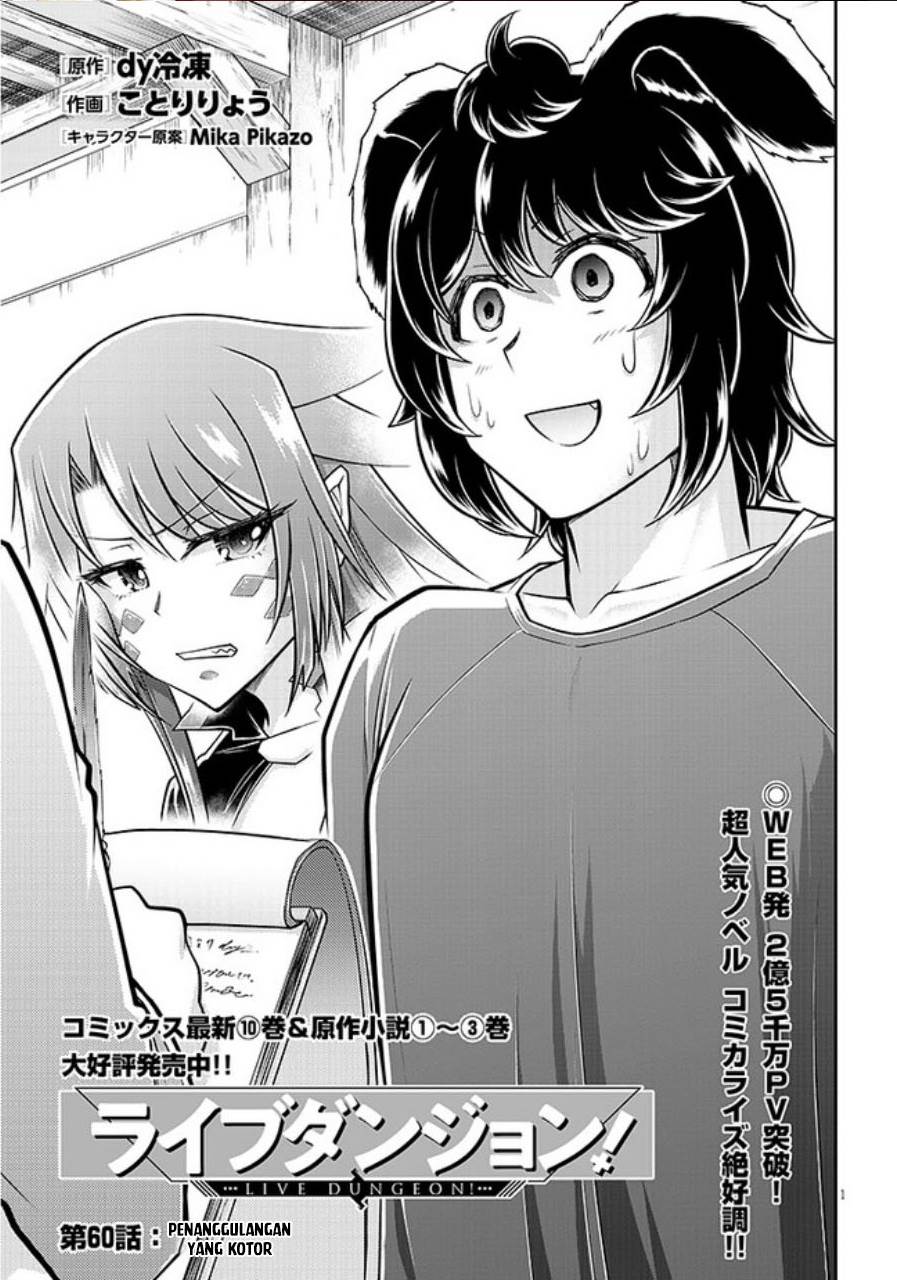 image-komik-live-dungeon-chapter-60-0/26