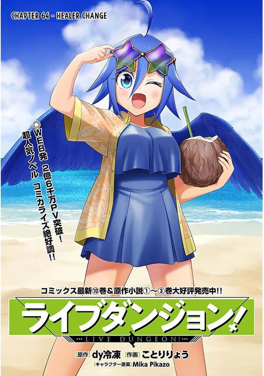 image-komik-live-dungeon-chapter-64-0/18