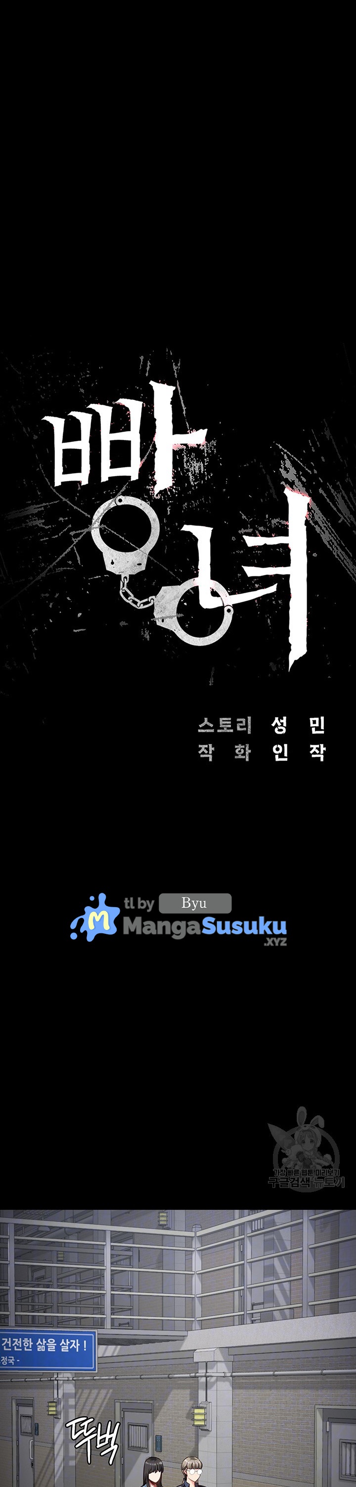 image-komik-locked-up-chapter-30-1/26