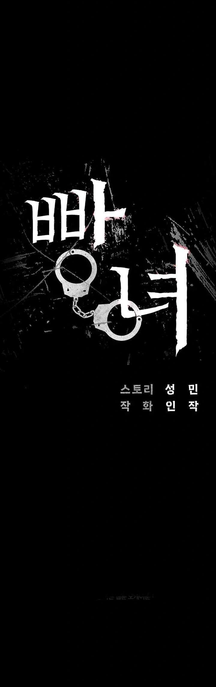 image-komik-locked-up-chapter-54-1/34