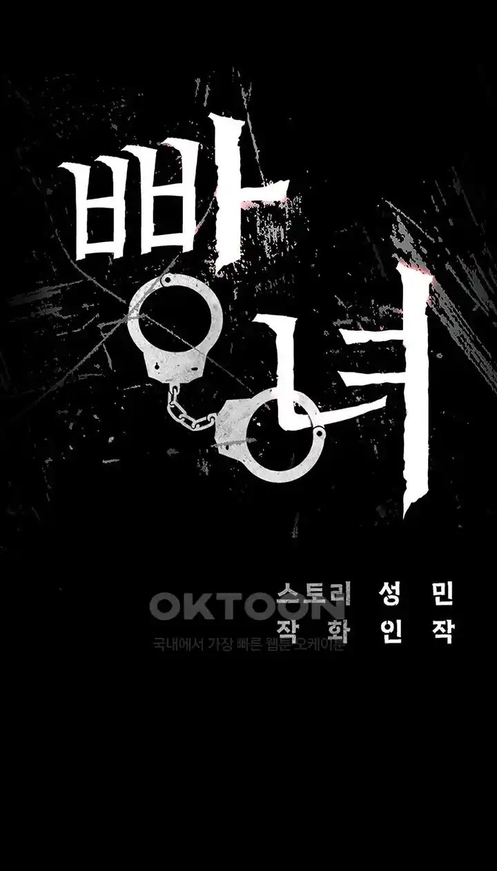 image-komik-locked-up-chapter-60-1/62