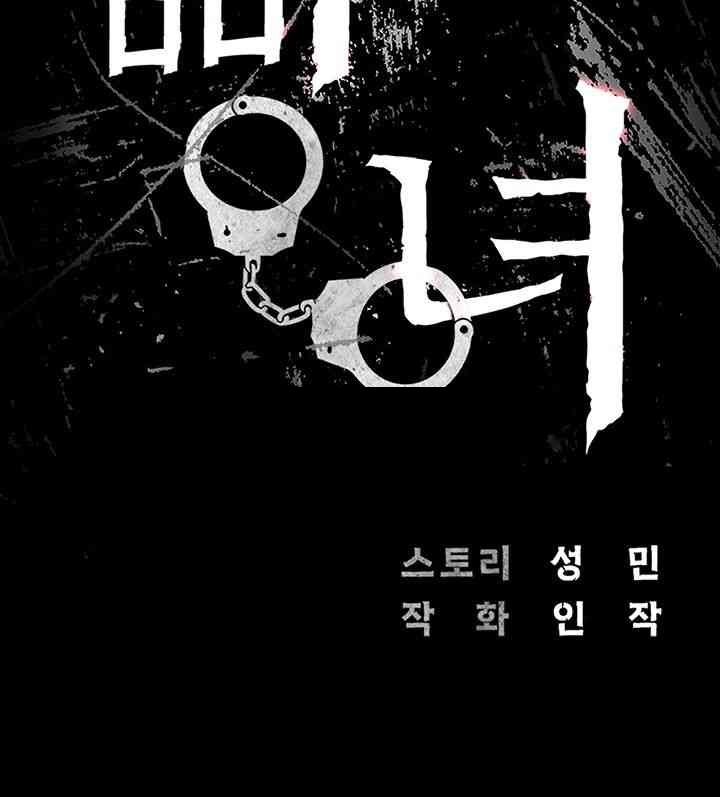 image-komik-locked-up-chapter-61-2/68