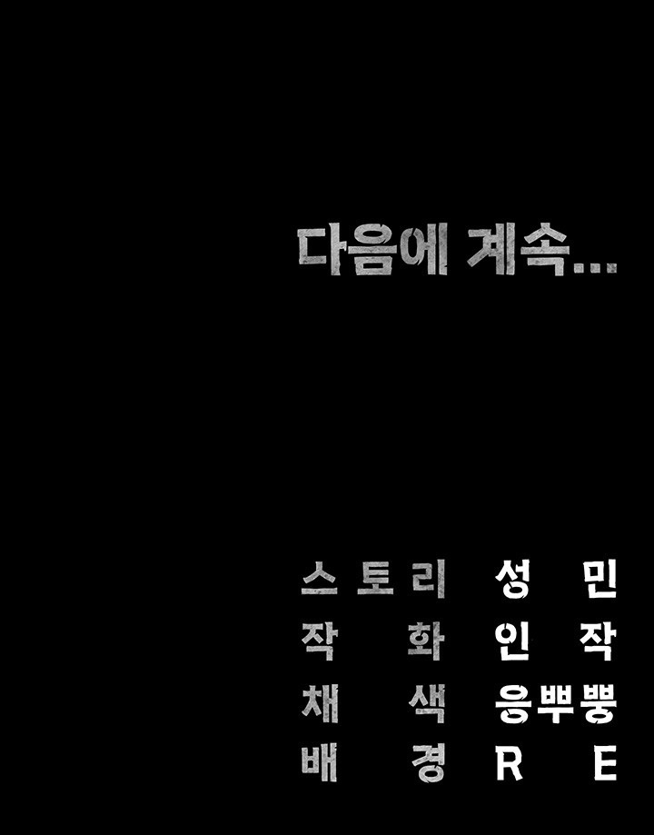 image-komik-locked-up-chapter-81-58/60