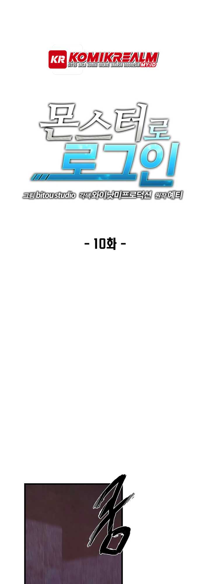 image-komik-logging-in-as-a-monster-chapter-10-1/57