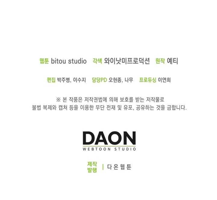 image-komik-logging-in-as-a-monster-chapter-15-58/61