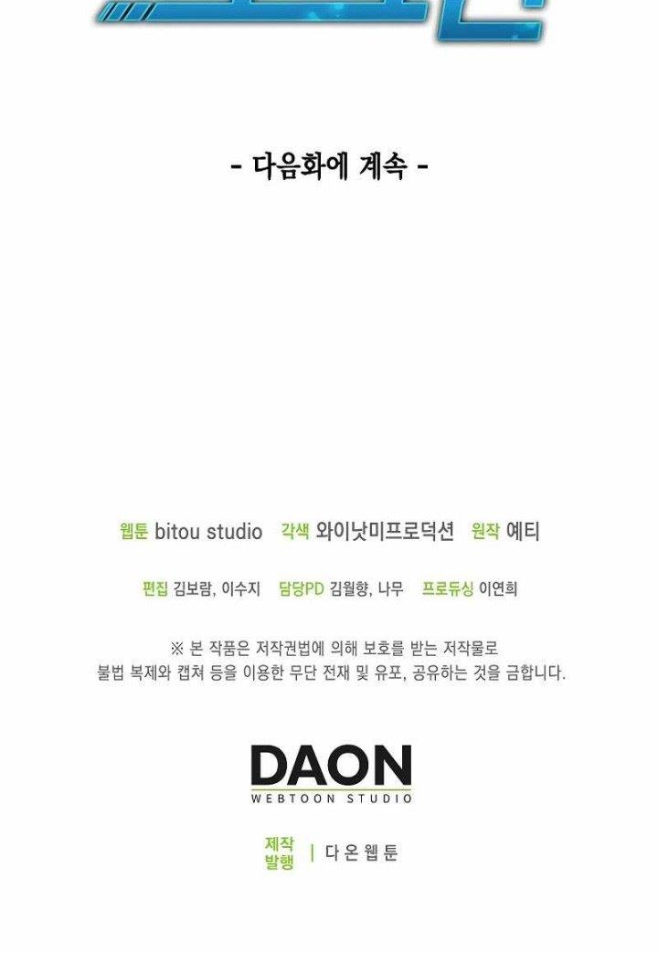 image-komik-logging-in-as-a-monster-chapter-27-65/67