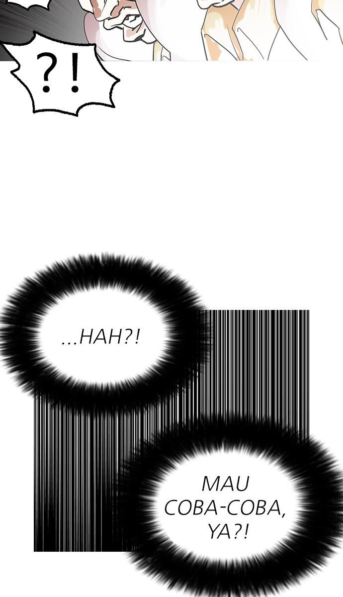 image-komik-lookism-chapter-140-41/116