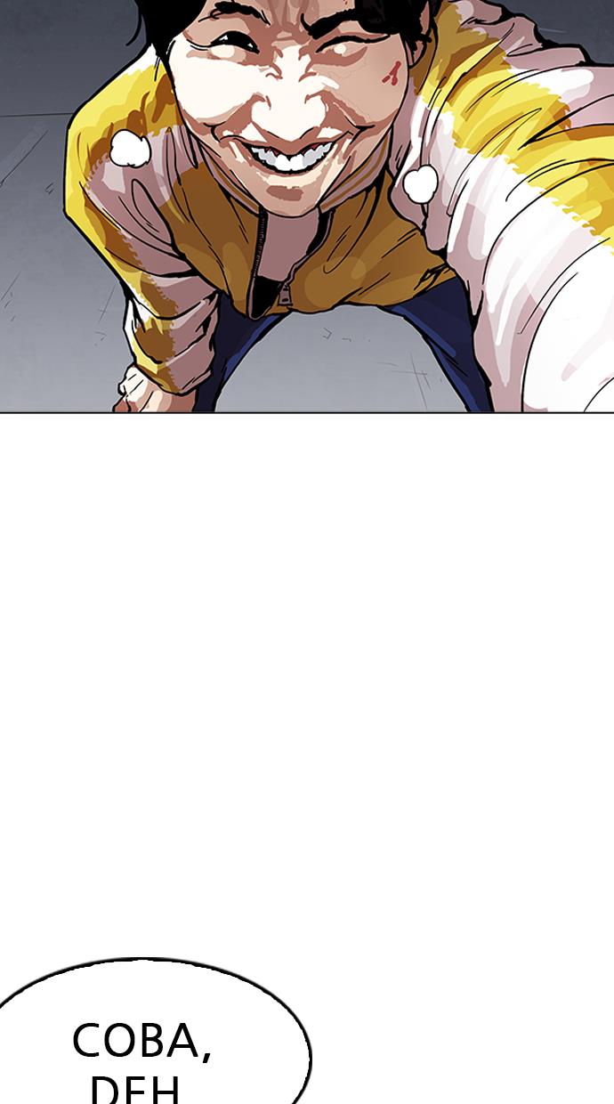 image-komik-lookism-chapter-164-5/121