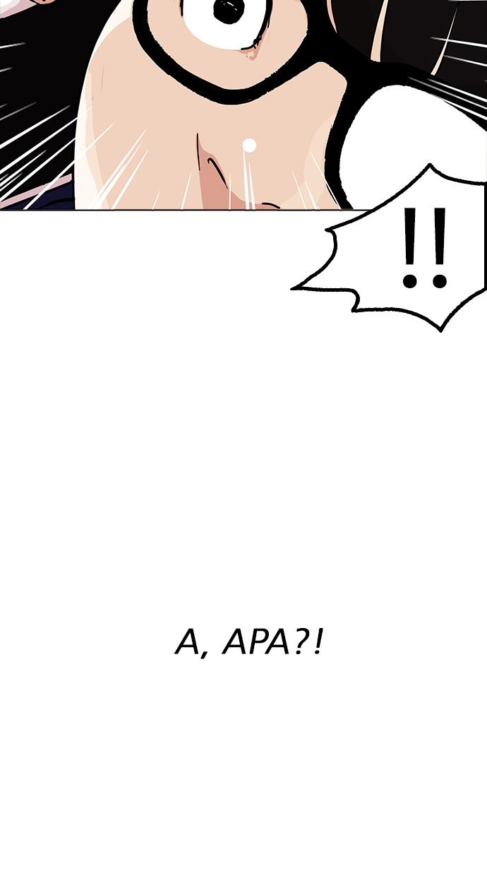image-komik-lookism-chapter-165-94/119