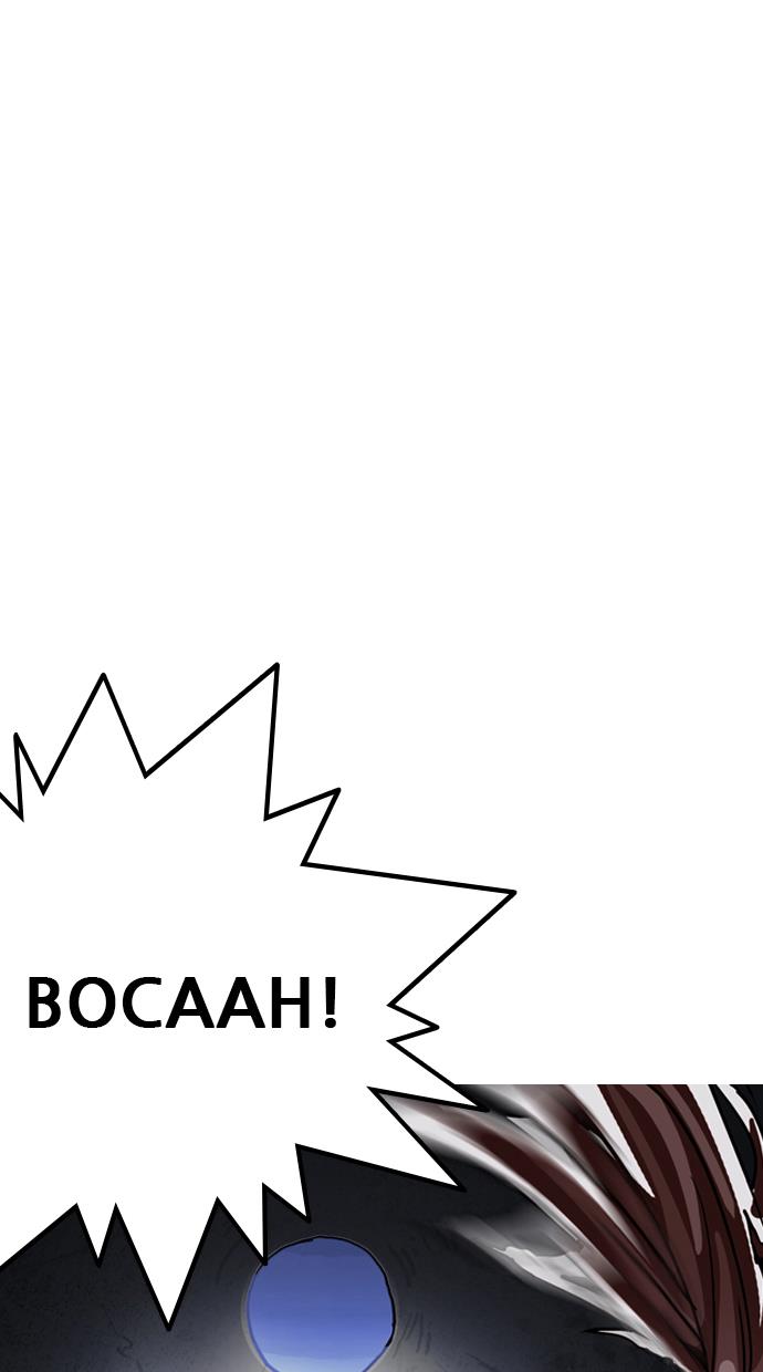 image-komik-lookism-chapter-193-4/168