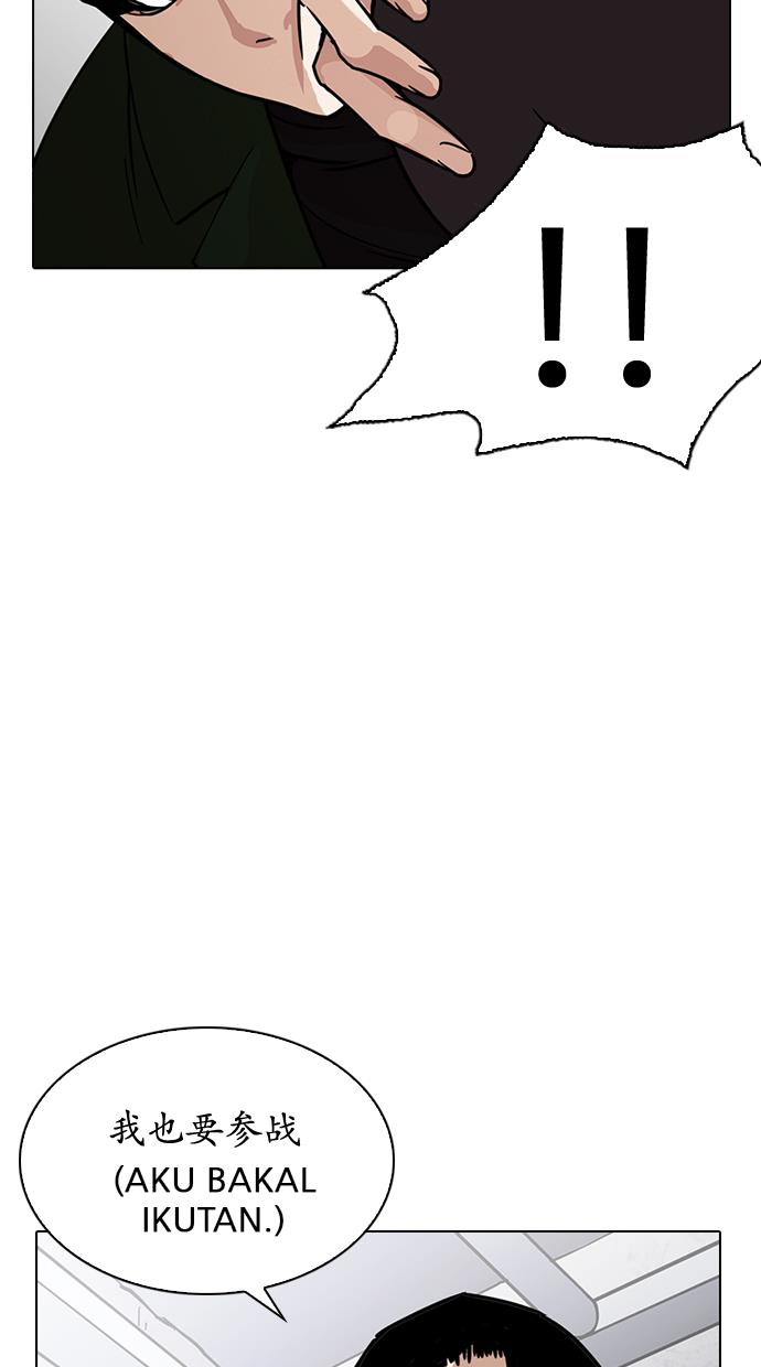 image-komik-lookism-chapter-225-111/134