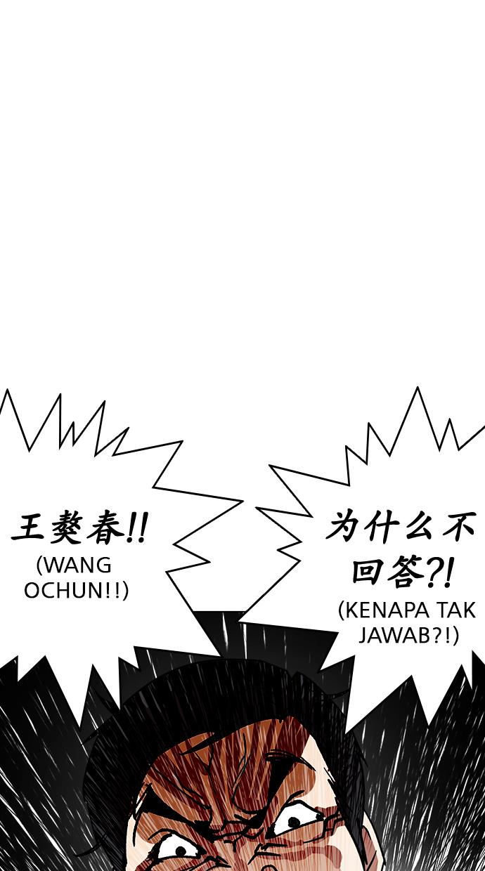 image-komik-lookism-chapter-238-5/119