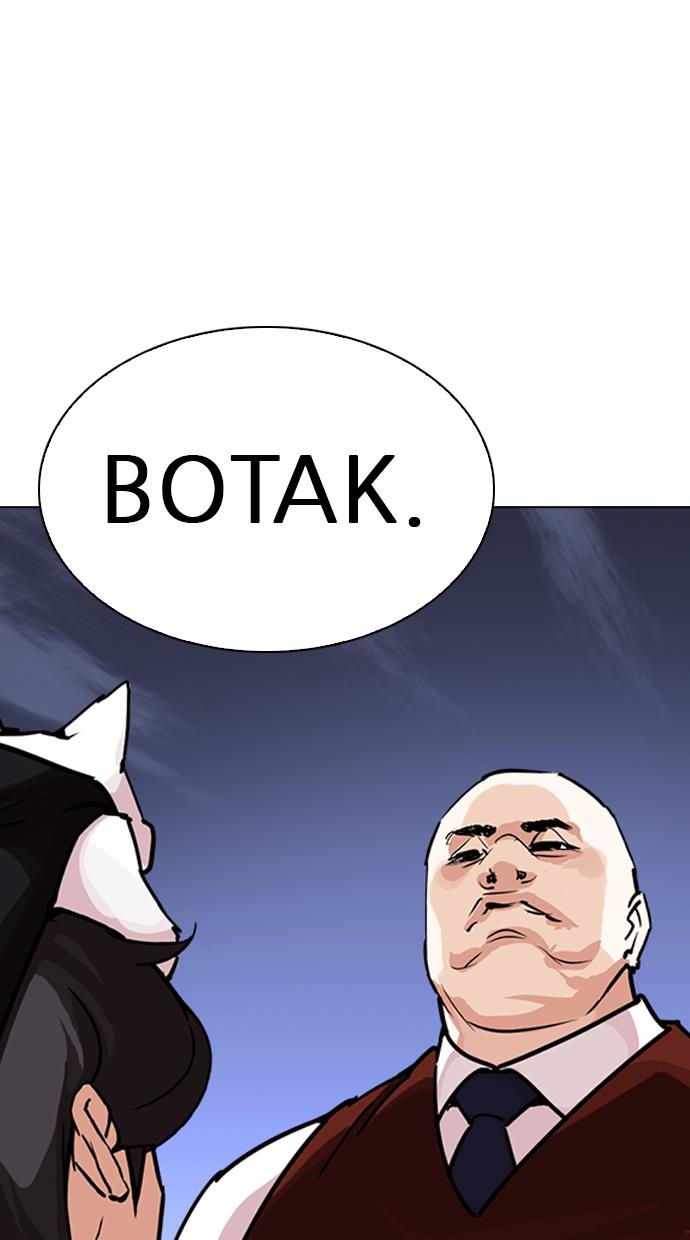 image-komik-lookism-chapter-242-11/128