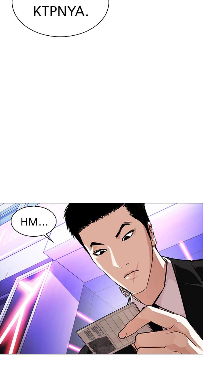 image-komik-lookism-chapter-325-97/107