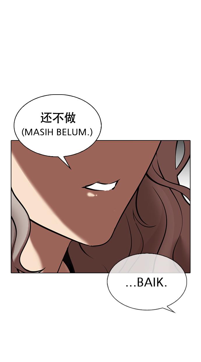 image-komik-lookism-chapter-327-80/164