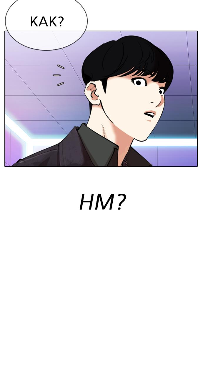 image-komik-lookism-chapter-327-119/164